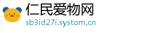 仁民爱物网